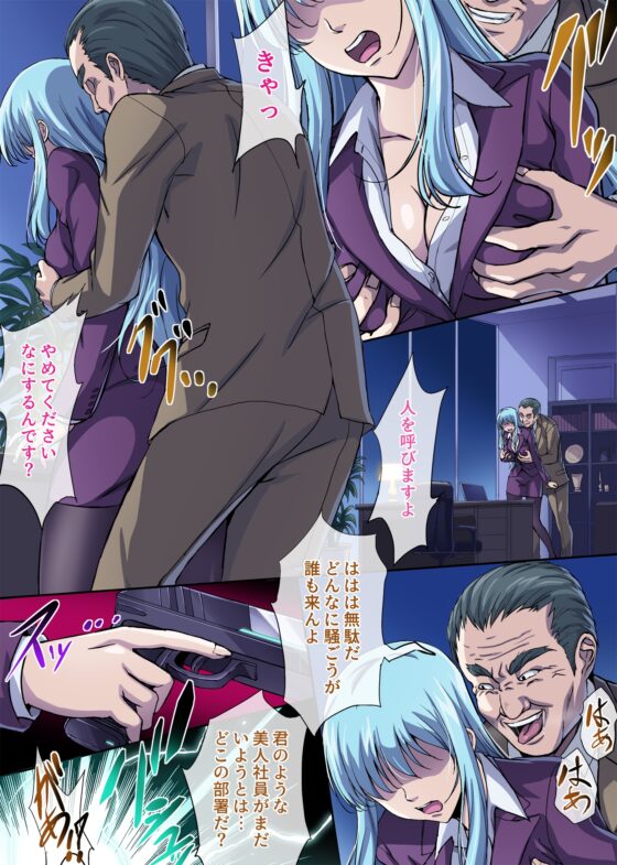 潜入捜査官 勇水 ルイ [黒シチ] | DLsite 同人 - R18