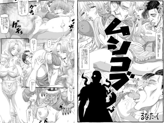 ムシコブ [るなたーく] | DLsite 同人 - R18