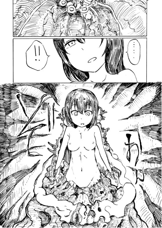 キャトられ [三毛猫飯店] | DLsite 同人 - R18