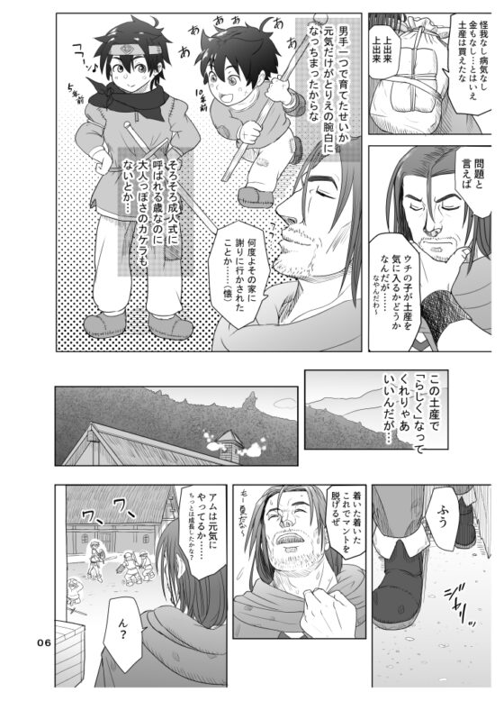 だって男はケダモノだもの! [まんドリル] | DLsite 同人 - R18