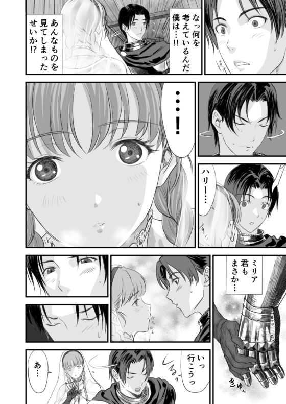 ネトラレ勇者の行末 [有幻草原] | DLsite 同人 - R18