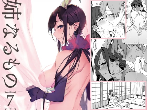 姉なるもの7 [ぽち小屋。] | DLsite 同人 - R18
