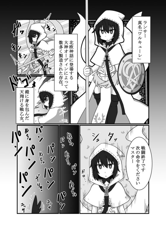 平然子作りワルキューレ [ケモノノノノミチ] | DLsite 同人 - R18