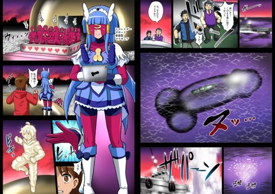 宇宙侵略者☆マラキュア フルカラー版 [アクオチスキー教室] | DLsite 同人 - R18