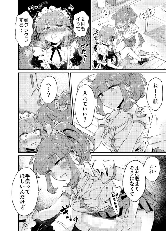 うちの姉貴は巨根です [blue lung] | DLsite 同人 - R18
