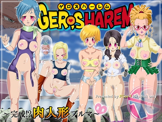 GERO,sHAREM～完成!?肉人形ブ●マ～ [かき＠ぼう] | DLsite 同人 - R18