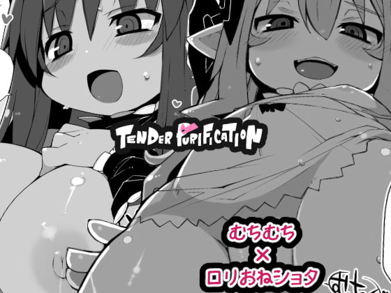 TENDER PURIFICATION [sys3.6.3.] | DLsite 同人 - R18