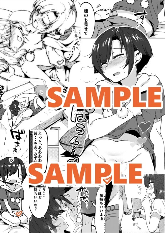 昔してた姉弟 [nemuke?] | DLsite 同人 - R18