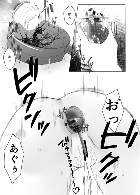 セルフ野外調教 [てるてるがーる] | DLsite 同人 - R18