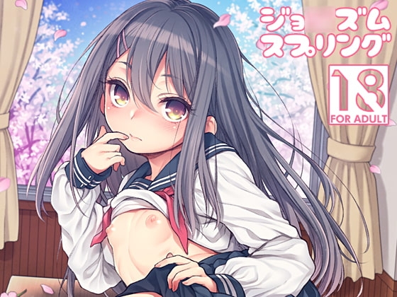 JYO○○ZM SPRING [魚ウサ王国] | DLsite 同人 - R18