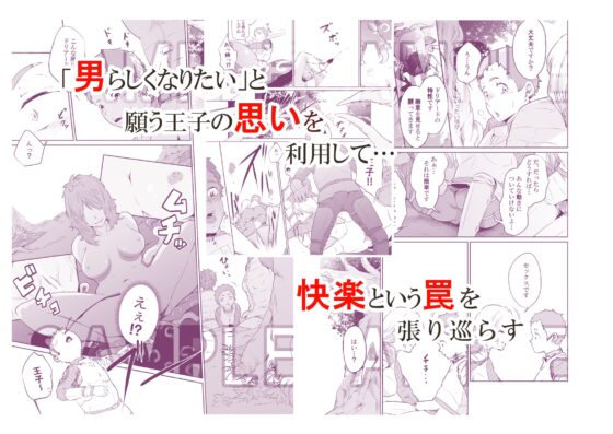 女騎士のはかりごと [モノクロイド] | DLsite 同人 - R18