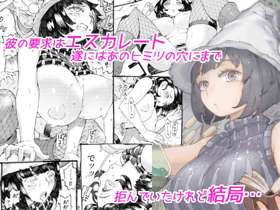 魔女は結局その客と3 [ナイーブタ] | DLsite 同人 - R18