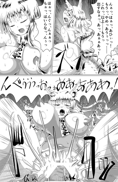 苗床九尾―ナエドコキュウビ― [星霜待機] | DLsite 同人 - R18