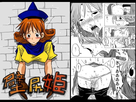 壁尻姫 [天原帝国] | DLsite 同人 - R18