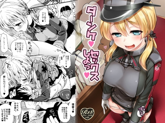 ダーンケv セックスしよっv [真・聖堂☆本舗] | DLsite 同人 - R18
