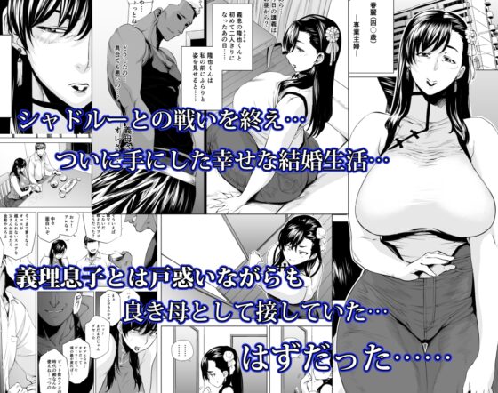 春裏麗 [はよしねま] | DLsite 同人 - R18
