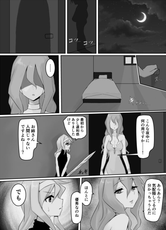 人外レズレイプ～サキュバス編～ [隠遁堂] | DLsite 同人 - R18