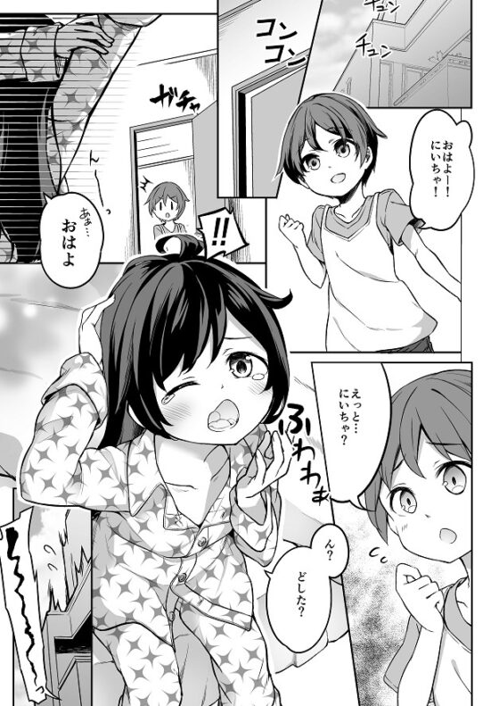 TSっ娘男湯チャレンジ! [Story Circle] | DLsite 同人 - R18