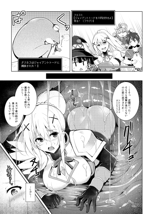 このドM聖騎士に丸呑みフラグを! [C.R’s NEST] | DLsite 同人 - R18