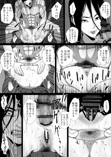 洒落にならないエロい話/テケテケと同居する用務員のおぢさん [はいぱーどろっぷきっく] | DLsite 同人 - R18