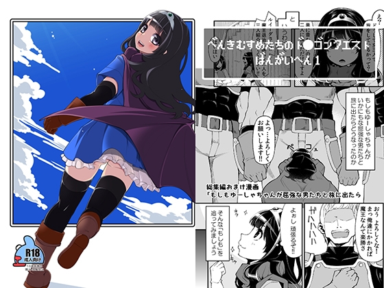 べんむすばんがいへん [昭和最終戦線] | DLsite 同人 - R18