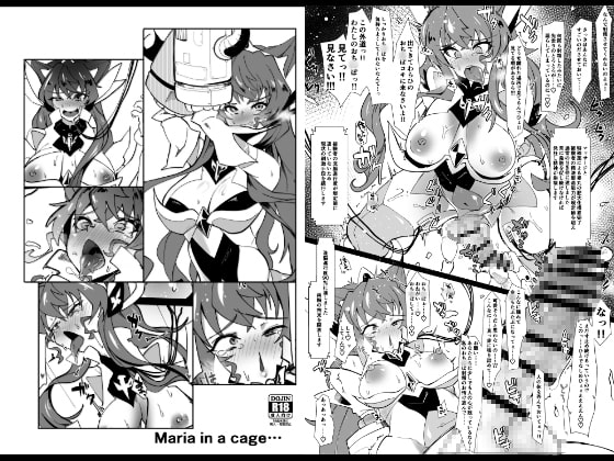 Maria in a cage… [筒森] | DLsite 同人 - R18