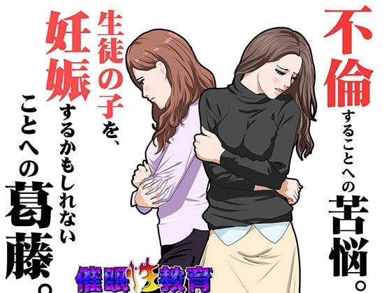 催眠性教育 第三.五話 [サークルENZIN] | DLsite 同人 - R18