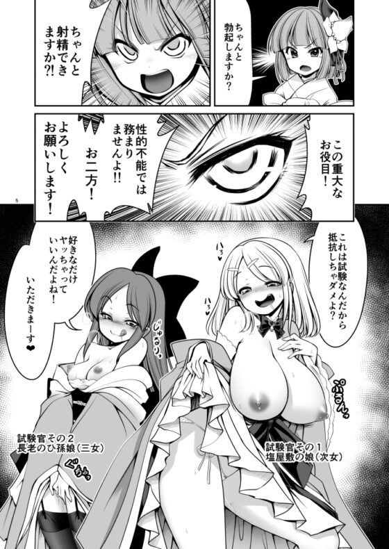 濡れる霧の湖 [世捨人な漫画描き] | DLsite 同人 - R18
