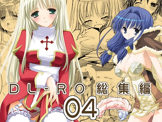 DL-RO総集編04 [Digital Lover] | DLsite 同人 - R18