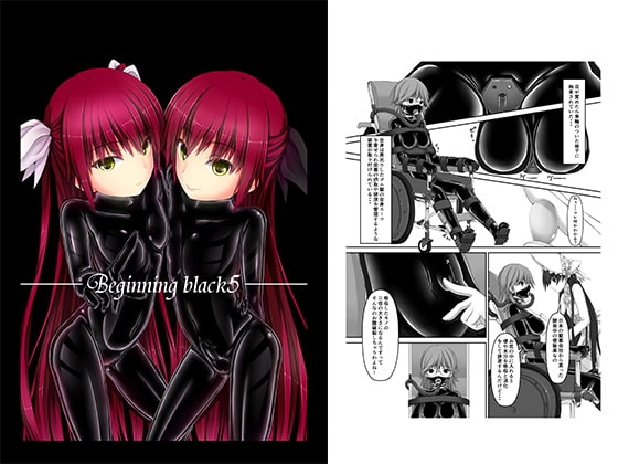 Beginning black5 [妄想美術部] | DLsite 同人 - R18
