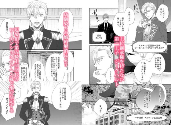 辺境伯騎士の執着婚 [シシカカ] | DLsite がるまに