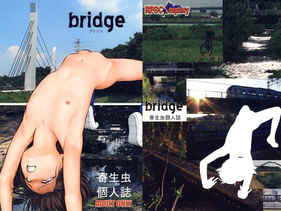 ブリッジ [RPGカンパニー2] | DLsite 同人 - R18