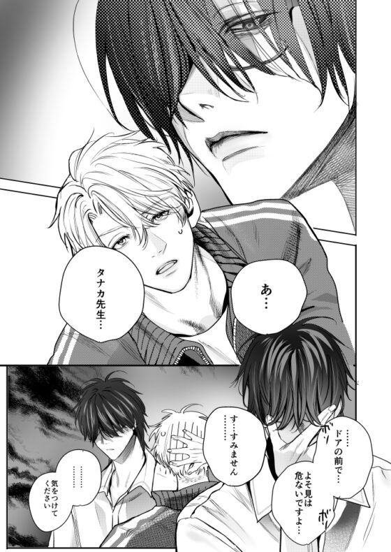 School Ghost Stories