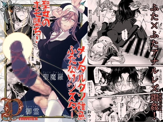 Demonica [TETRARA] | DLsite 同人 - R18