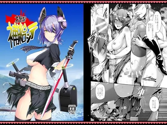 提督補給シテ [ゲンツキオキバ] | DLsite 同人 - R18