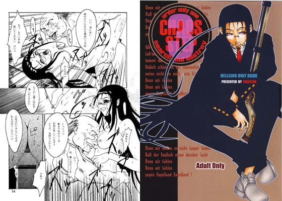 CHAOS STEP3 [FAKESTAR] | DLsite 同人 - R18