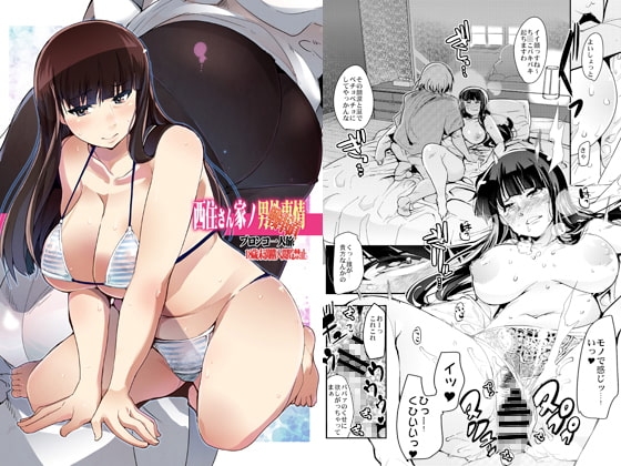 西住さん家ノ男戦車道 [ブロンコ一人旅] | DLsite 同人 - R18