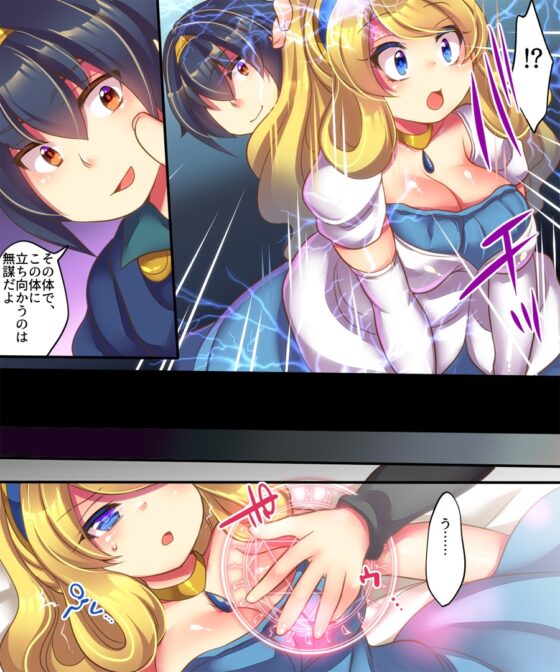 勇者が姫で 姫がサキュバスで サキュバスが勇者で [あむぁいおかし製作所] | DLsite 同人 - R18