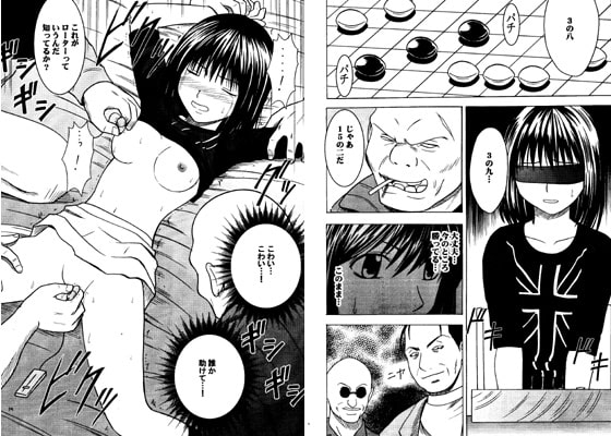 アスミの碁2 [クリムゾン] | DLsite 同人 - R18