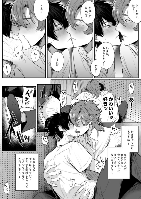 放送室はヤリ部屋 [クラブレニュ] | DLsite がるまに