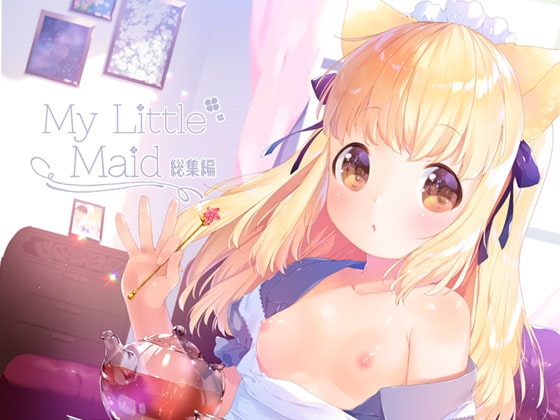 My Little Maid 総集編 [ANCHOR] | DLsite 同人 - R18