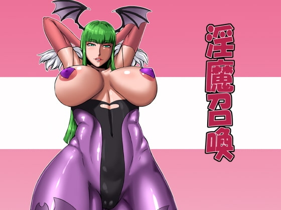 淫魔召喚 [御姉狂] | DLsite 同人 - R18