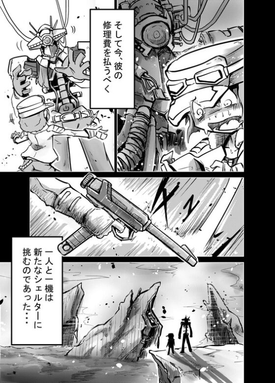 オーレルVSバイオ触手 [ガランベール] | DLsite 同人 - R18