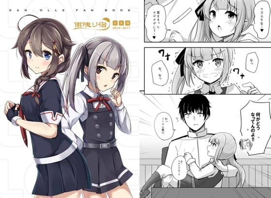 雨洩り宿総集編 LOVELOVELOVE [雨洩り宿] | DLsite 同人 - R18