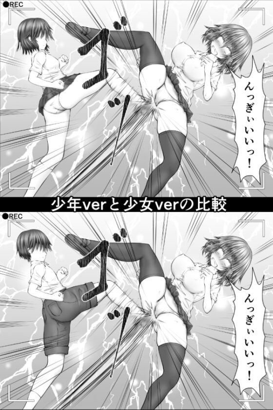 『生意気女達、悪ガキ共にフルボッコ失禁負け!』撮影しました。 [狐の虹火屋] | DLsite 同人 - R18