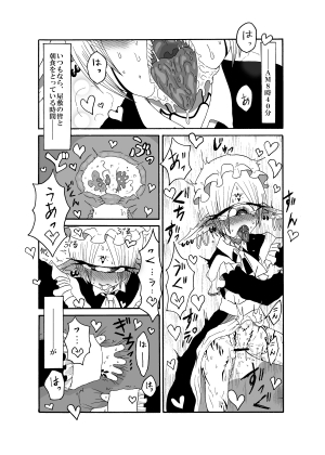 未開の地で拾った謎言語単眼ちゃんをメイドとして雇っていちゃらぶする本2 [悪癖] | DLsite 同人 - R18