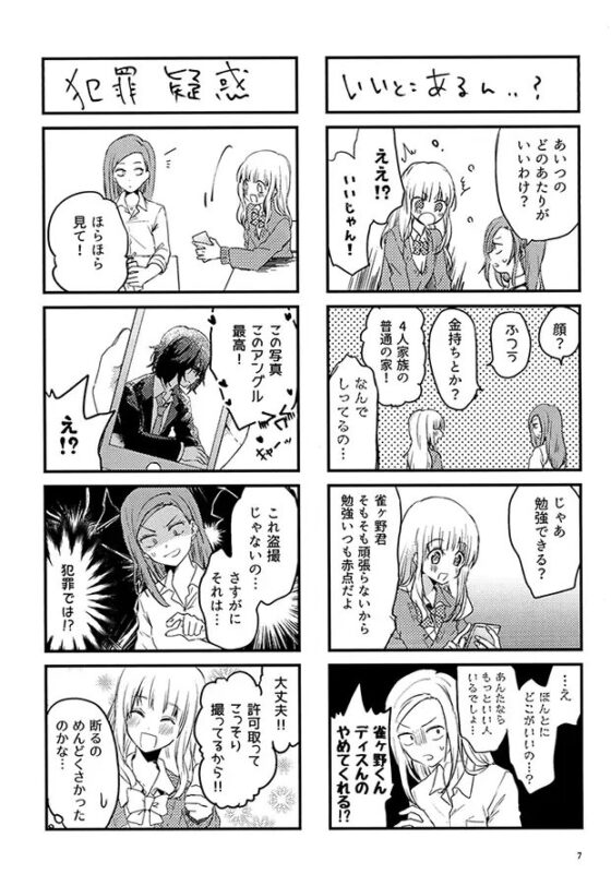 これであなたはわたしのもの [むつ屋] | DLsite 同人 - R18