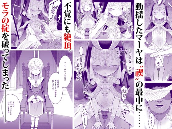 淫神 ―モラの少女たち― [きらいなのみもの] | DLsite 同人 - R18