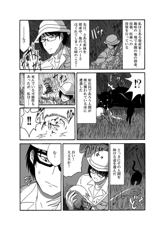 未開の地で拾った謎言語単眼ちゃんをメイドとして雇っていちゃらぶする本 [悪癖] | DLsite 同人 - R18