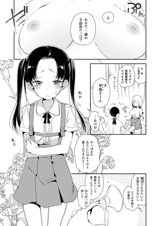 すいーとみるくを召し上がれ1 [かみしき] | DLsite 同人 - R18
